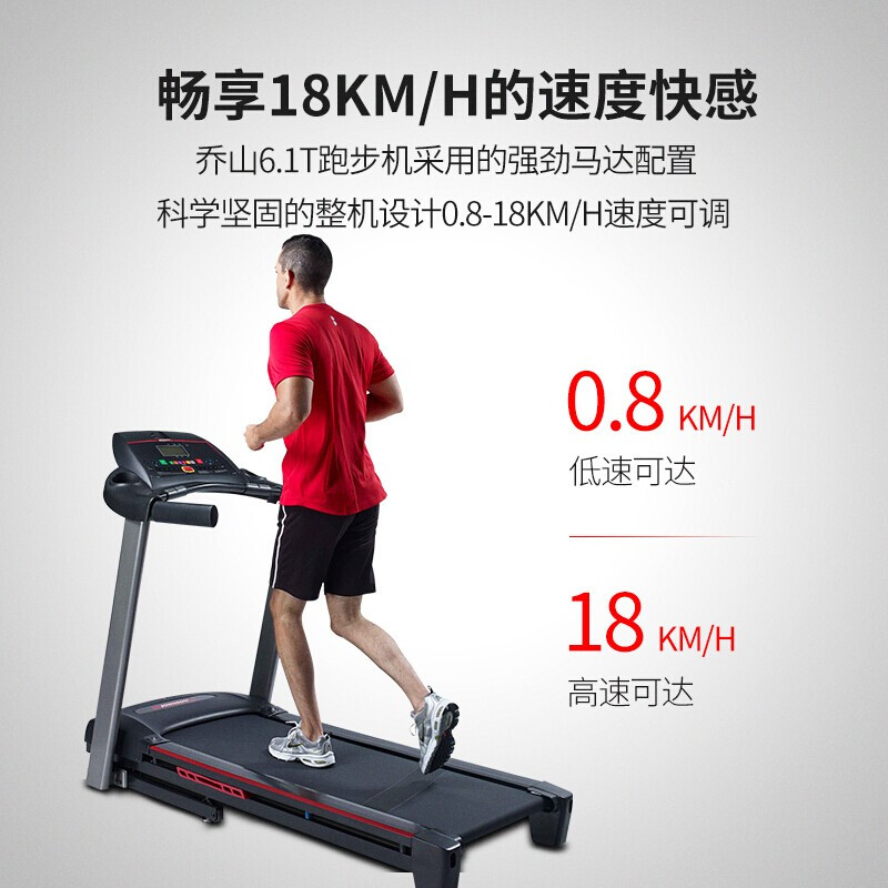 喬山JOHNSON樱桃视频免费6.1T PLUS升級款 高端折疊家用走步機